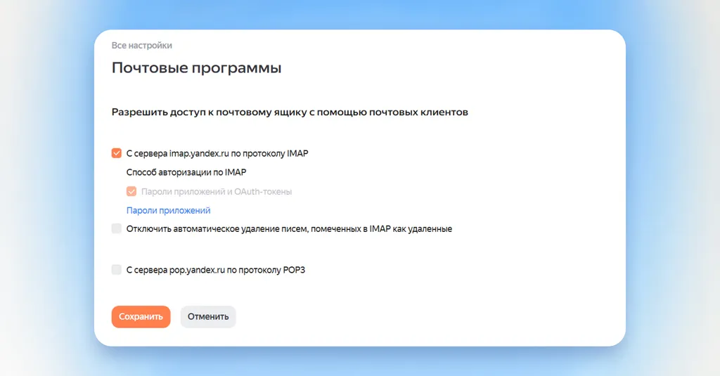 Если галочек нет, проставьте их и нажмите «Сохранить»